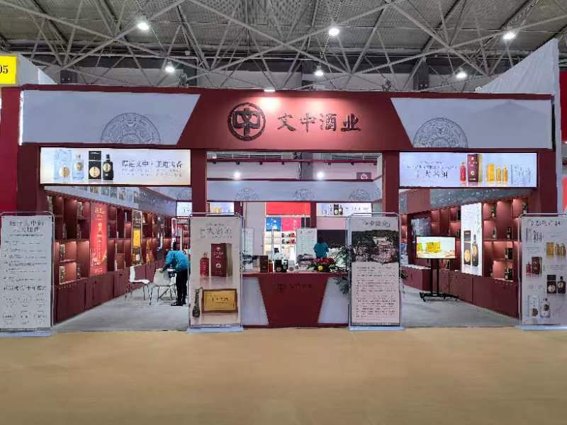 2022中国贵州酒博会