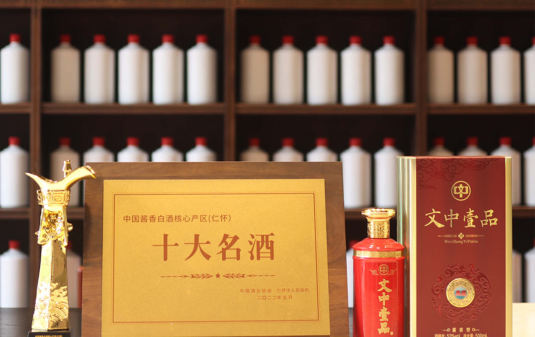 文中荣誉