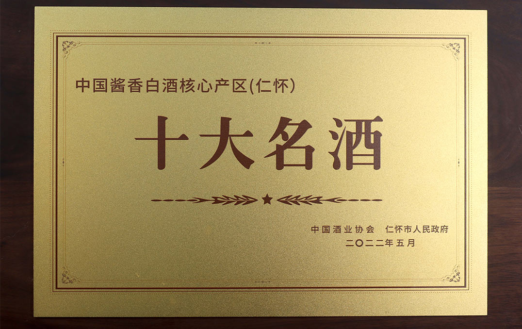 文中荣誉