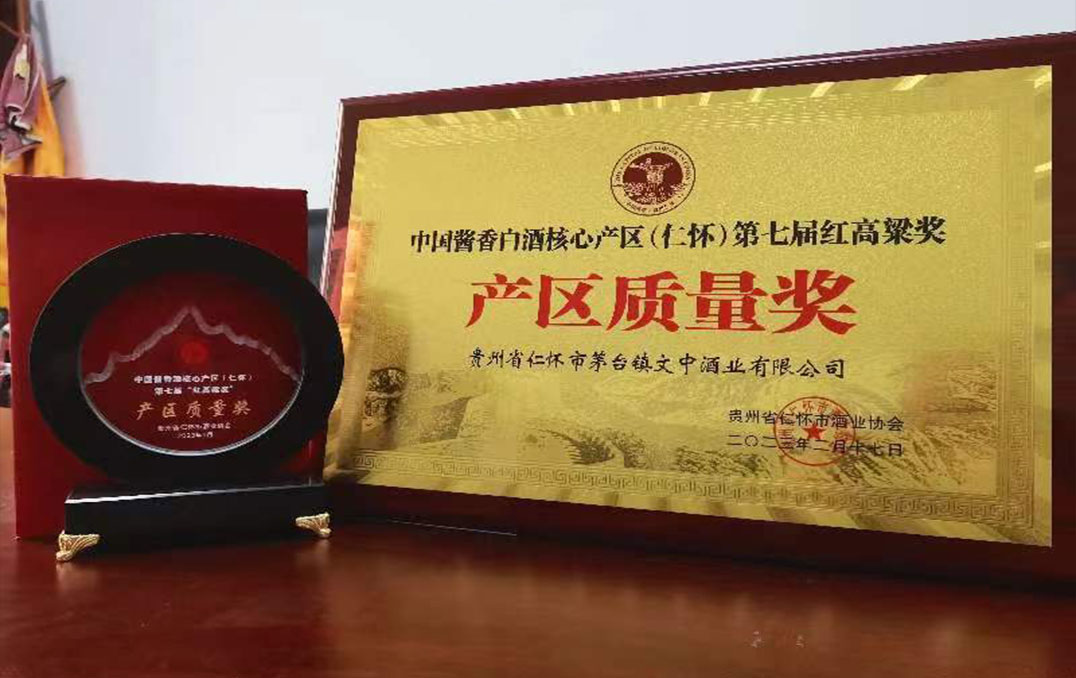 文中荣誉