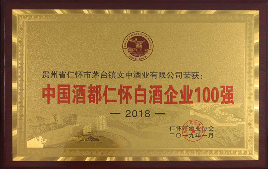 文中荣誉