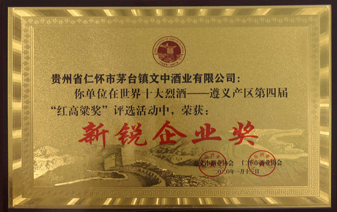 文中荣誉