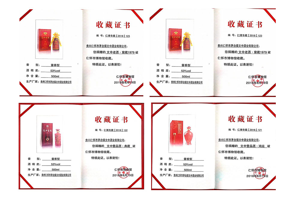 文中荣誉