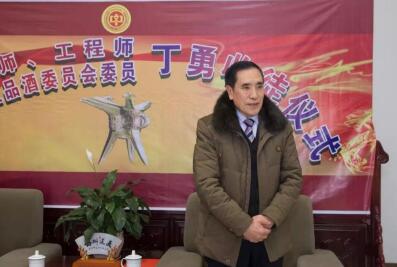 丁勇文中酒业总工程师