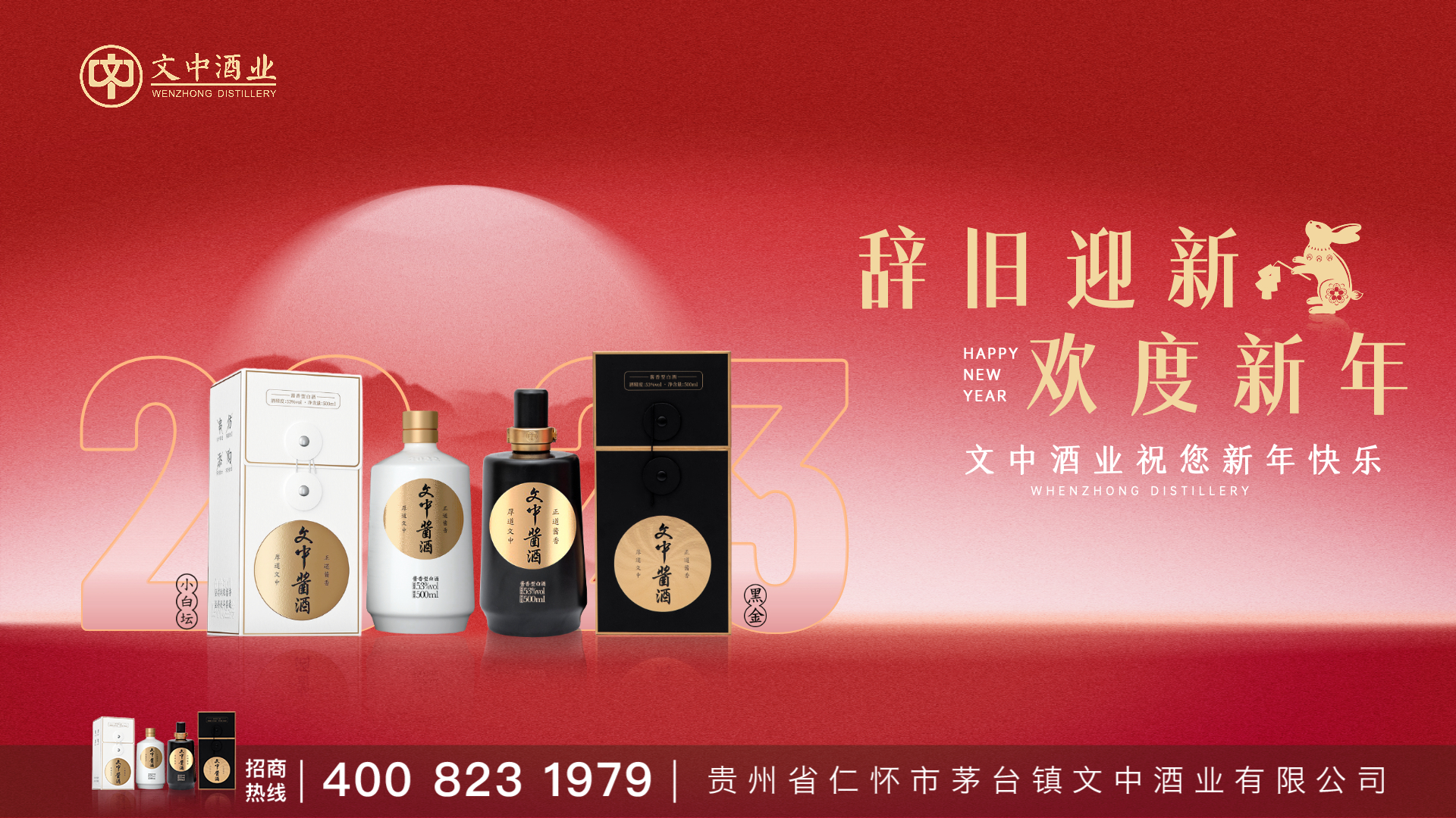 文中酱酒杯2022大湾区多酒种盲品精英挑战赛