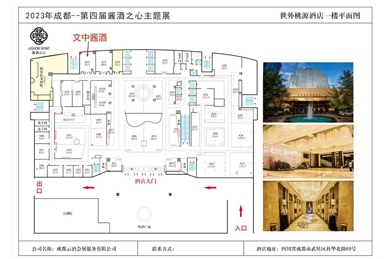 缤纷四月，绽放蓉城︱文中酱酒与您相约108届全国糖酒会